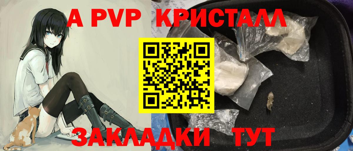 Alpha-PVP Crystall  Вход с VPN  Alpha PVP  Белгород  цены наркотик  Alpha PVP кристаллы  APVP СК КРИС 
