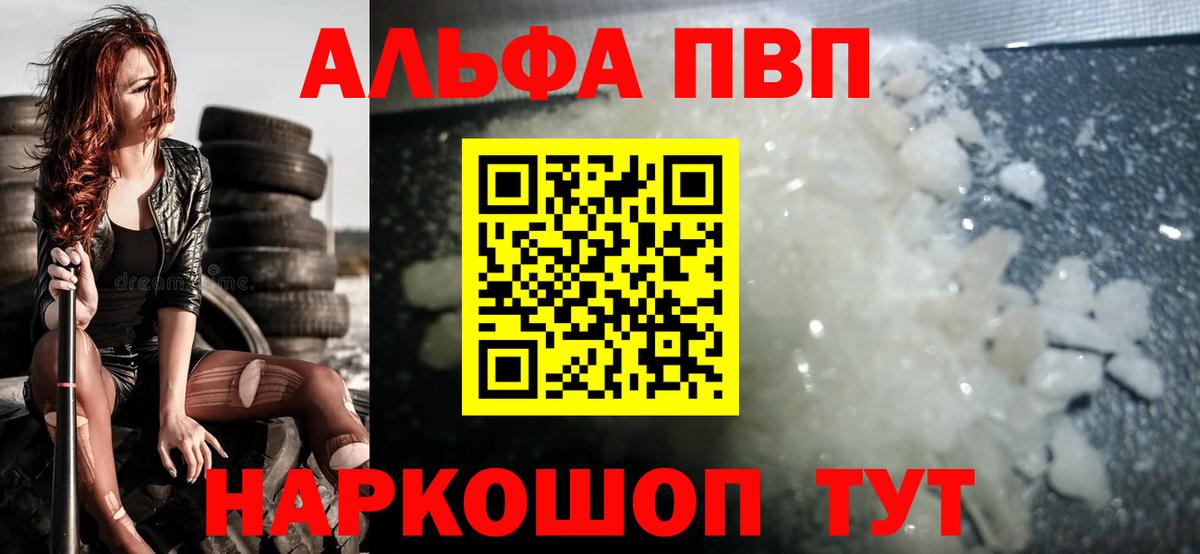 A PVP крисы CK Белгород