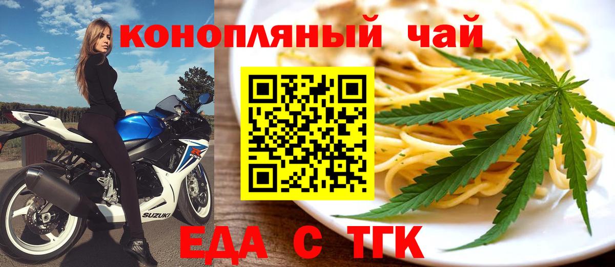 Cannafood конопля  Вход с VPN  Белгород 