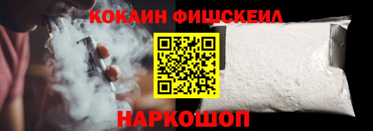 Cocaine Эквадор Белгород