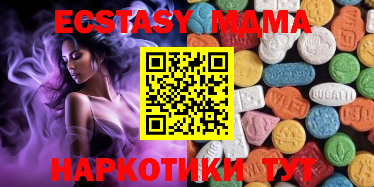 Ecstasy TESLA  Вход с VPN  Экстази VHQ  Ecstasy  Белгород 