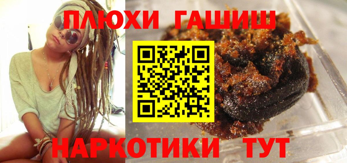 Гашиш гашик  Гашиш гарик  Белгород  Вход с VPN 