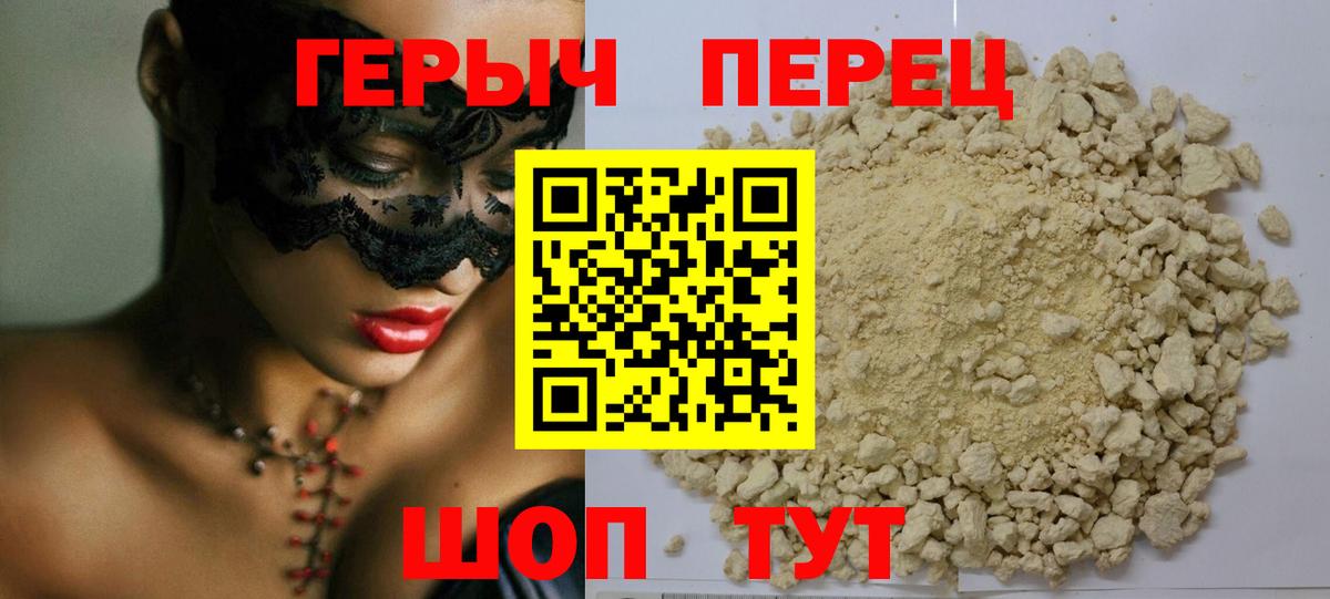 ГЕРОИН  Вход с VPN  Белгород  ГЕРОИН герыч 