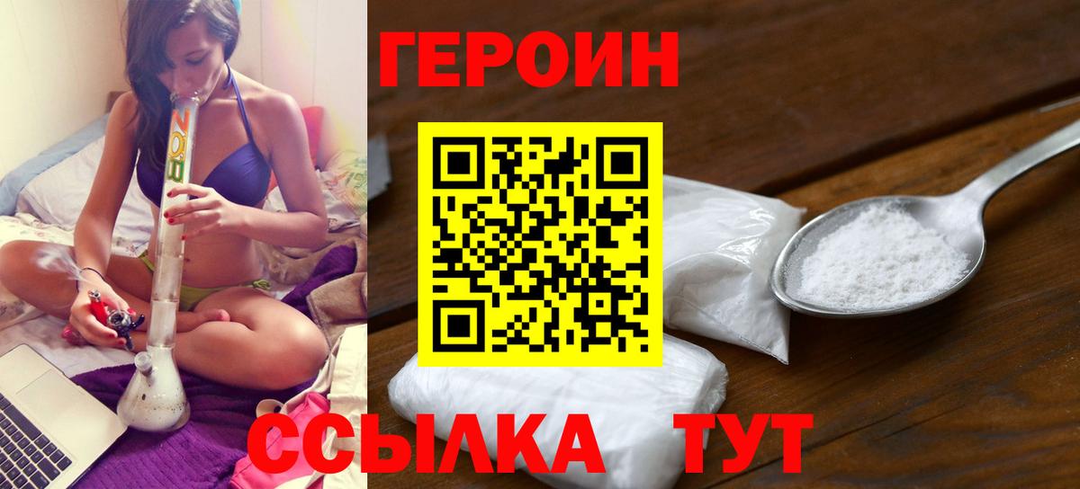 ГЕРОИН Афган Белгород
