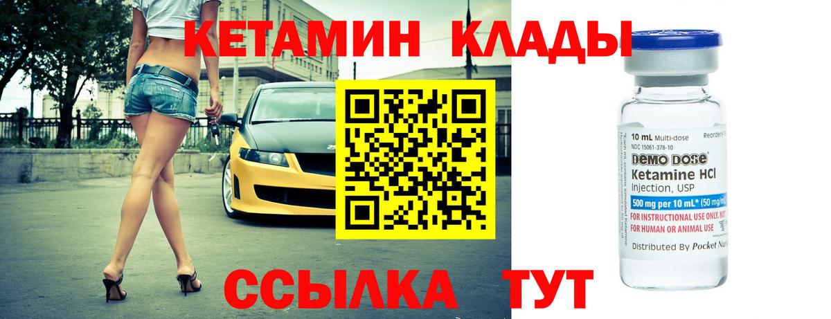 Кетамин VHQ  Вход с VPN  Белгород  нарко площадка состав  Кетамин VHQ 
