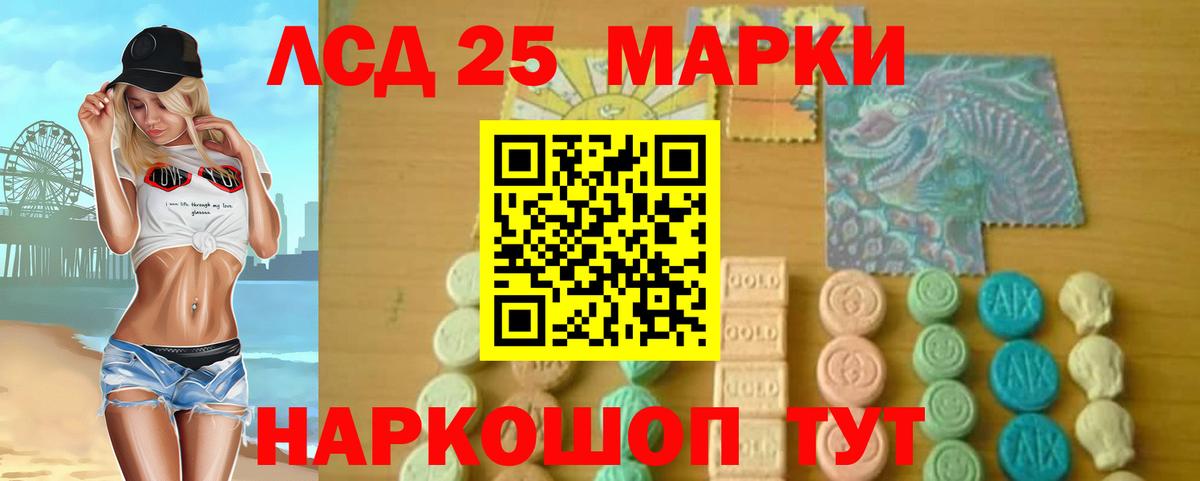 LSD-25 экстази кислота  Вход с VPN  LSD-25 экстази  Лсд 25 экстази ecstasy  Белгород 