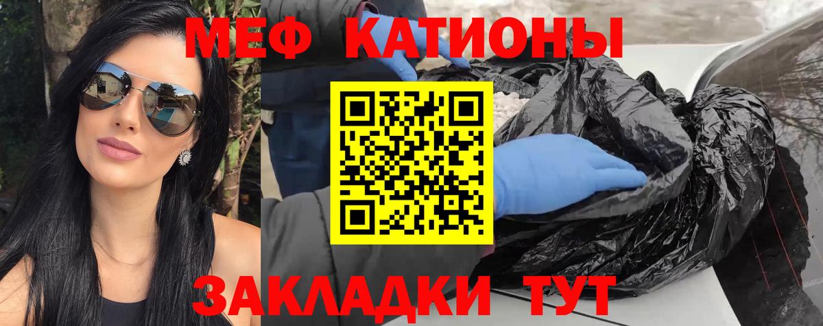 Мефедрон  Белгород