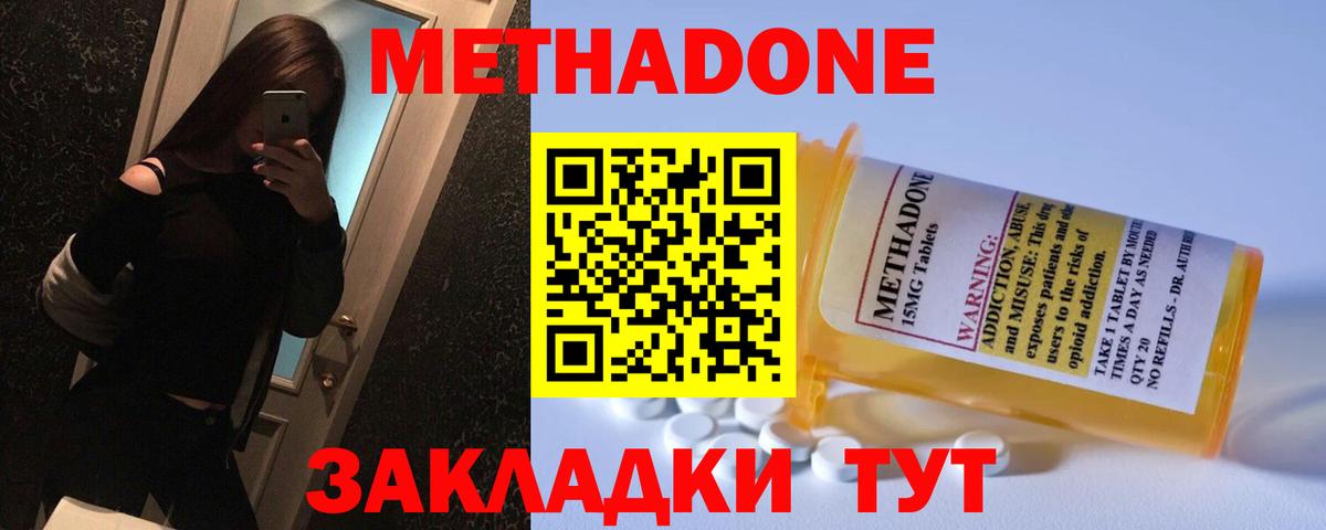 Метадон мёд  Метадон кристалл  Белгород  ссылка на мегу как зайти  Вход с VPN 