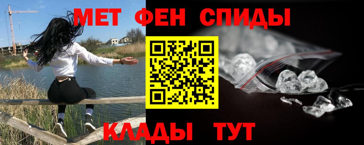 МЕТАМФЕТАМИН кристалл  Вход с VPN  Белгород 